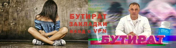 бутират Алексеевка